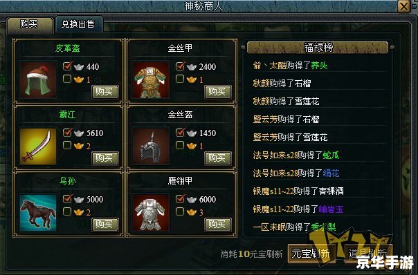 三国霸业2怎么安装 三国霸业2安装指南
