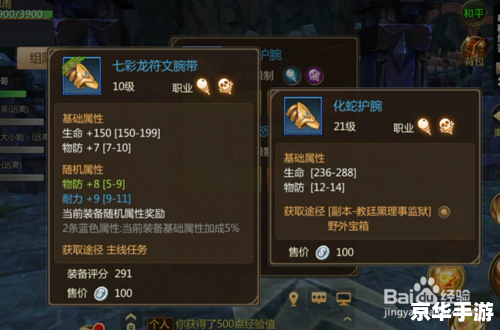 我叫mt 装备 我叫MT：装备探秘与最优化