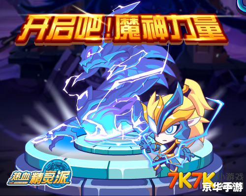 赛尔号罗伯特：探索宇宙的神秘精灵
