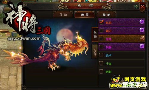 神将世界张绣 神将世界：剖析张绣