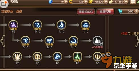 龙之谷手游剑圣加点