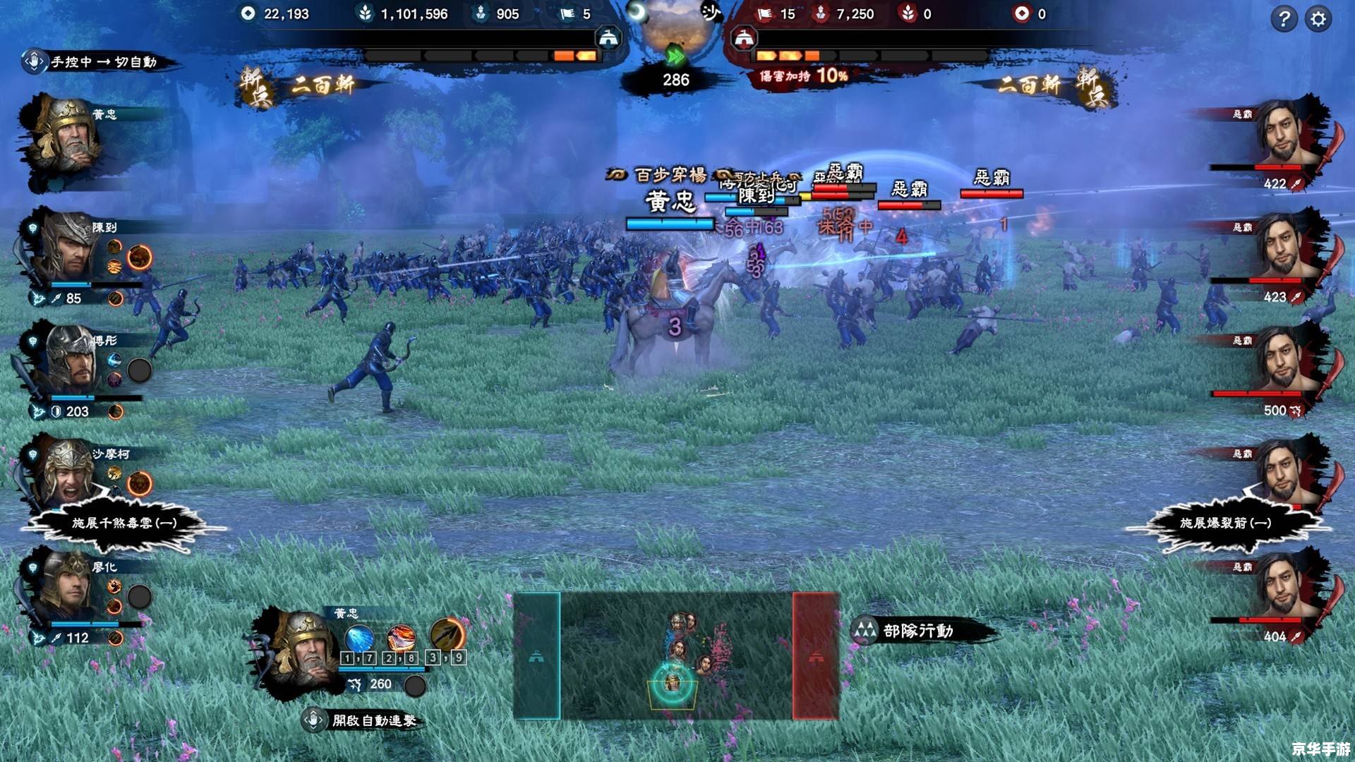 三国群英传online2：英勇征战，逐鹿中原