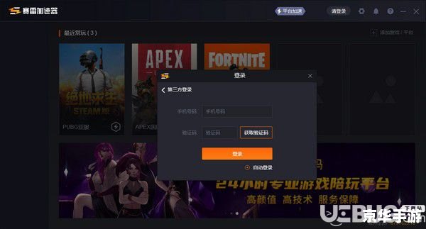 暗黑3战网加速器：提升游戏体验，畅享暗黑世界