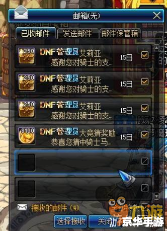 DNF如何摆摊：游戏内交易市场的详细指南