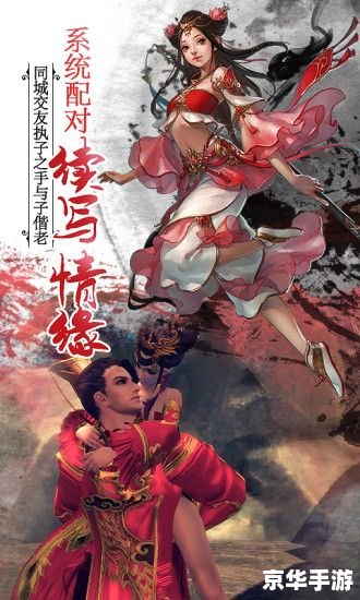 大话西游记：探险仙途，寻觅西游秘宝