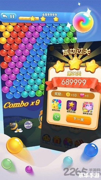 泡泡球消消看：休闲益智的消除游戏