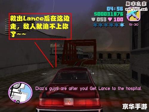 侠盗飞车罪恶都市秘籍无限子弹 侠盗飞车罪恶都市：无限子弹秘籍解析