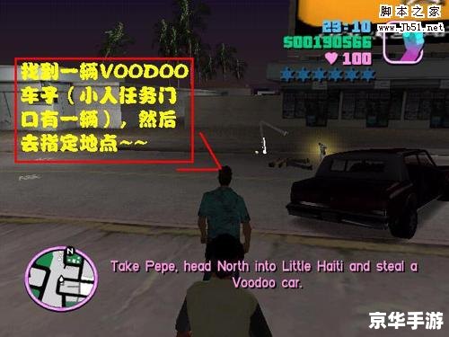 侠盗飞车罪恶都市秘籍无限子弹 侠盗飞车罪恶都市：无限子弹秘籍解析