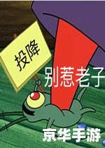 地铁笨蛋小游戏大全