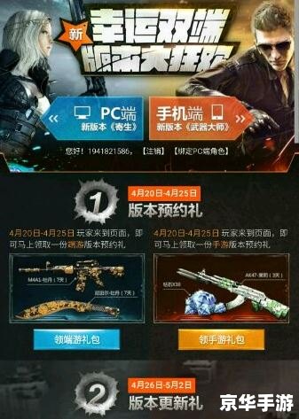 CF公开号大全：畅享游戏乐趣