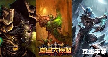魔兽世界故事全集：英雄的荣耀与冒险