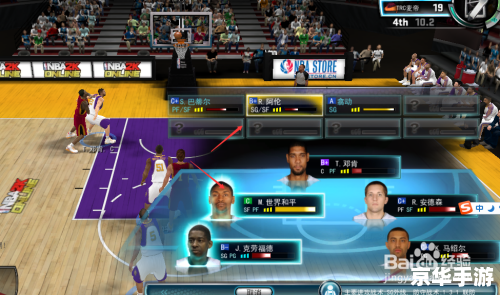NBA2K Online 辅助工具：提升您的游戏体验