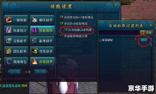 QQ西游脚本：自动化游戏体验的利器