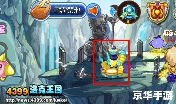 洛克王国电系之王：雷霆之怒