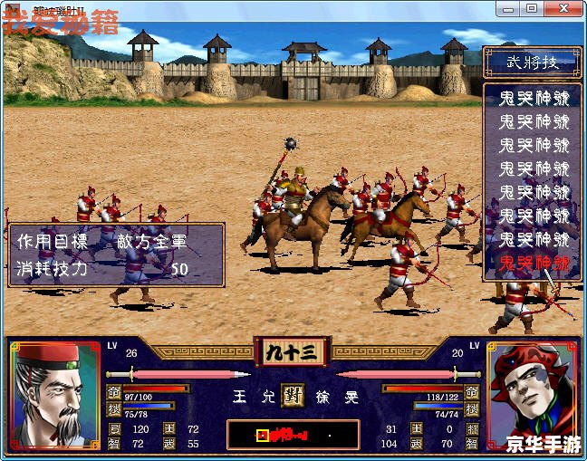 三国群英传2密码：探索游戏内的秘密与策略