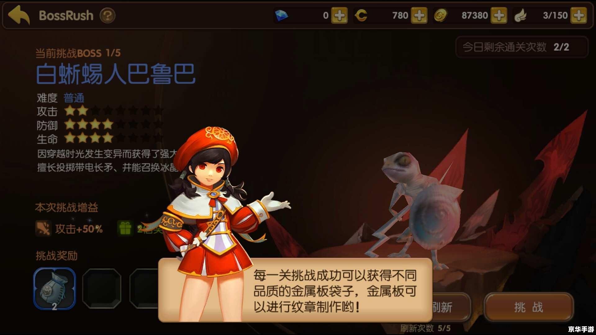 龙之谷贤者二转：迈向新征程