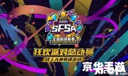 街头篮球最新补丁：提升游戏体验，打造更燃竞技战场