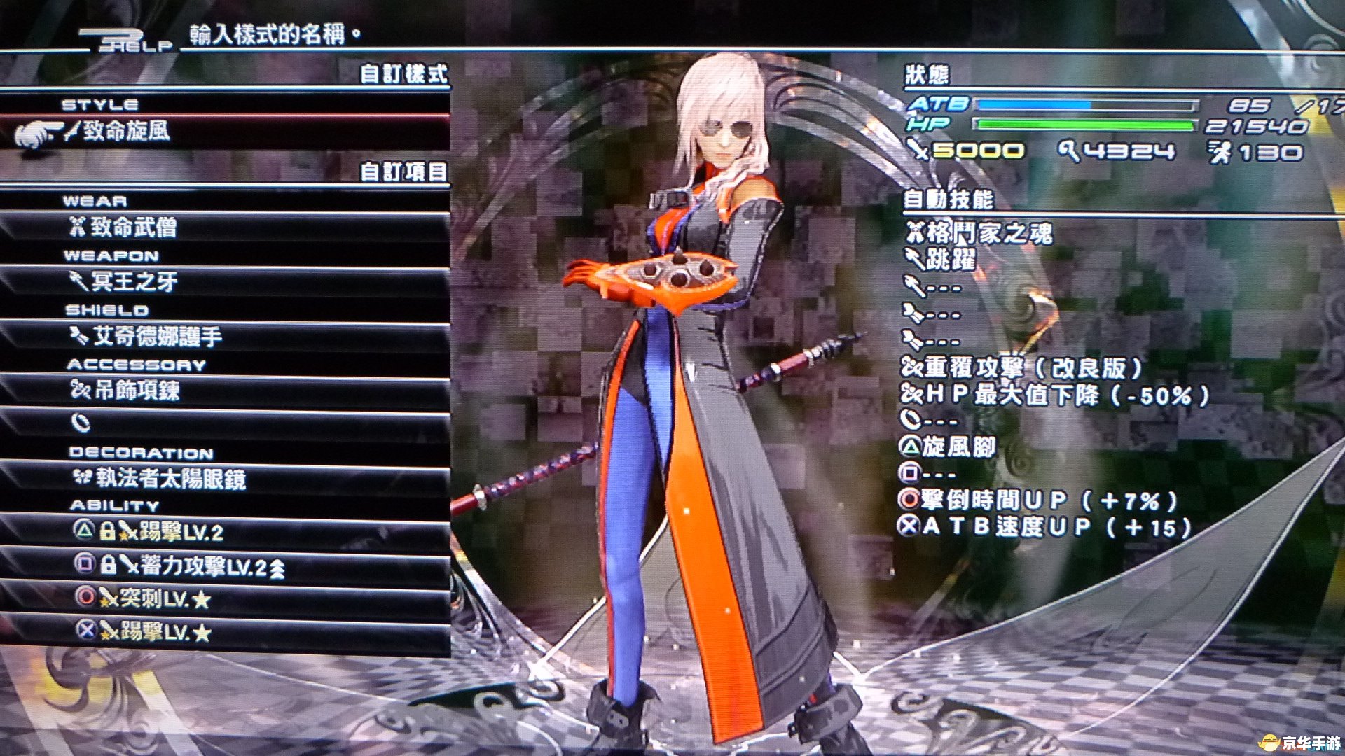 ff13雷霆 最终幻想13：雷霆归来