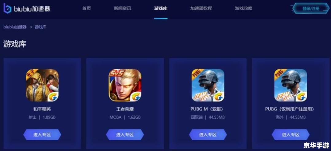 lol美服加速器 使用英雄联盟美服加速器，提升游戏体验，让你在游戏中更加得心应手。英雄联盟是一款非常受欢迎的多人在线竞技游戏（MOBA），吸引了全球各地的玩家。然而，由于网络延迟、服务器不稳定等因素，