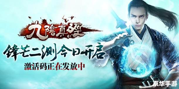 九阴真经媒体礼包 探索武侠世界，领取《九阴真经》媒体礼包，提升武学修为