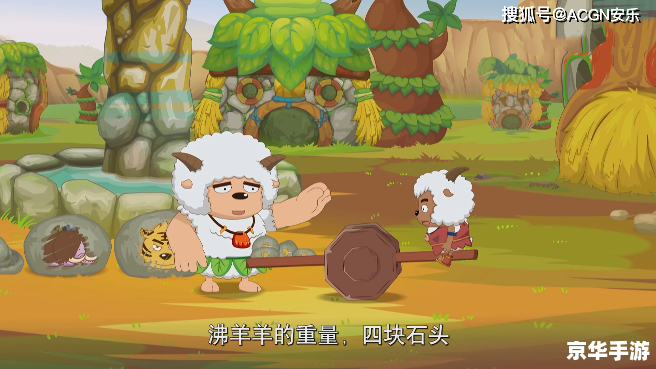 羊了个羊规则解析：挑战与乐趣并存