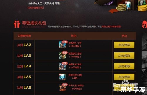 LOL礼包领取