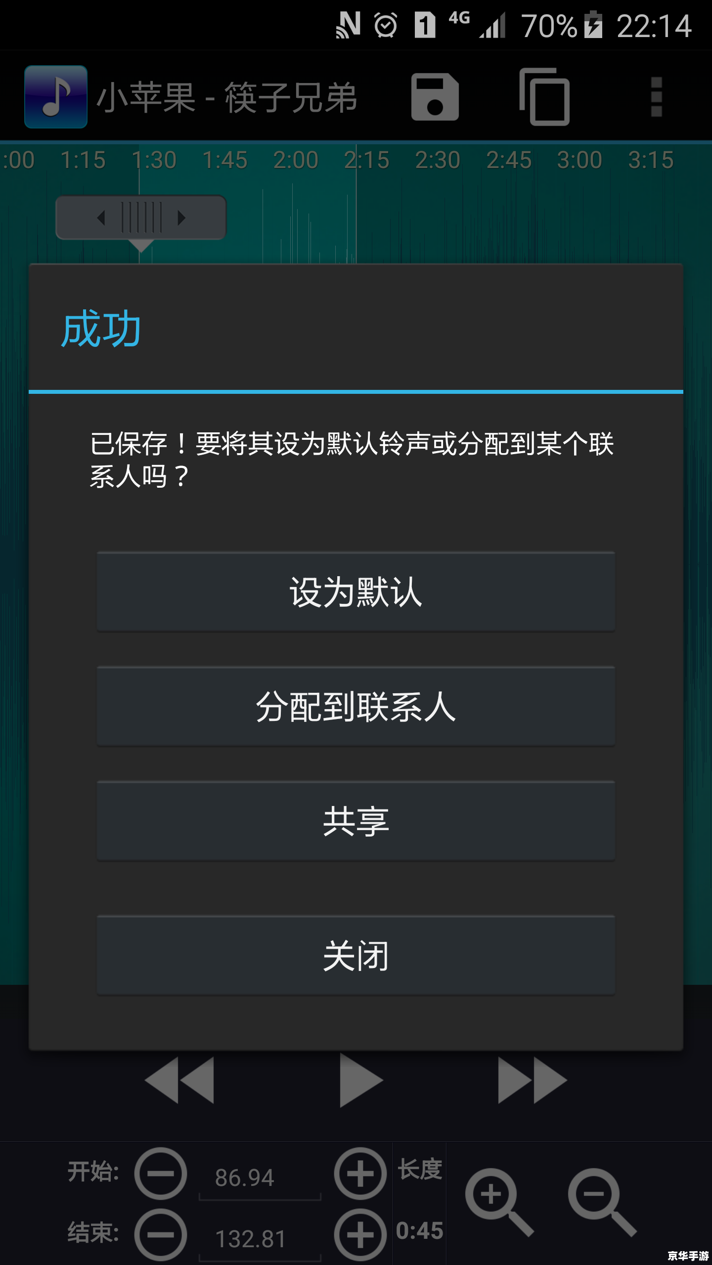 掌握铃声剪辑技巧，打造个性化手机铃声