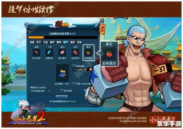 水果忍者电脑版：切割果实的终极体验