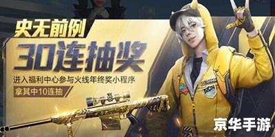 CF活动专区：尽享游戏乐趣，畅享福利大奖