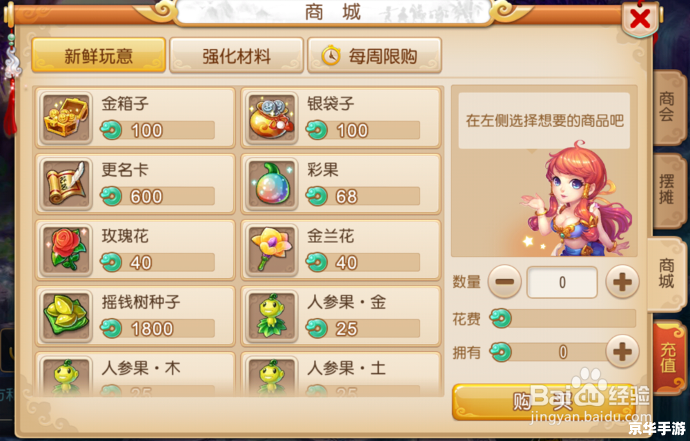 【造梦西游3强化石怎么得】游戏攻略
