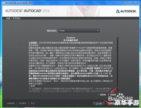 AutoCAD 2011安装教程