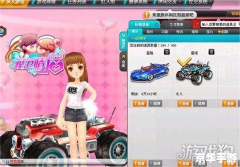 qq飞车怎么刷永久车 QQ飞车：刷永久车的技巧与策略