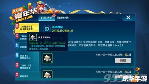 qq飞车怎么刷永久车 QQ飞车：刷永久车的技巧与策略