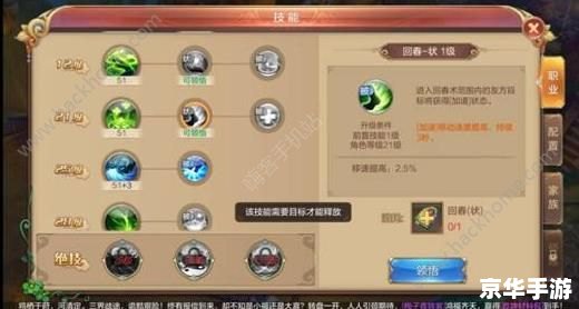 QQ自由幻想升级攻略：快速升级的方法与技巧