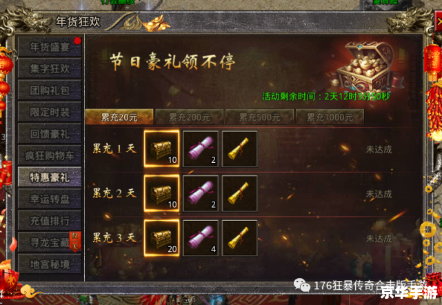 斗战神什么时候开服 斗战神新区开服时间预测与分析