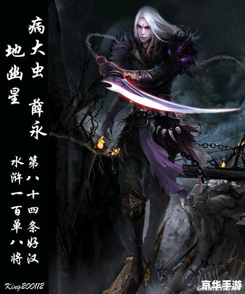 qq水浒燕青 QQ水浒：燕青英雄解析