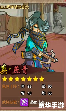 qq水浒燕青 QQ水浒：燕青英雄解析