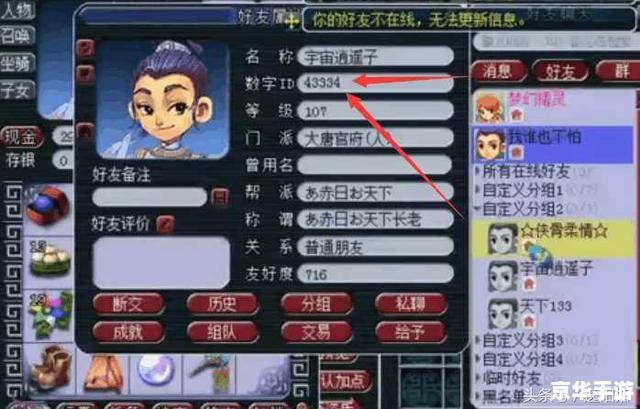 梦幻西游老朋友序列号：重逢旧友，共赴西游
