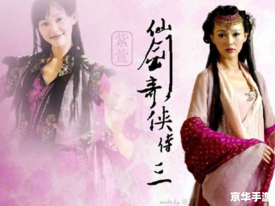 仙剑奇侠传3分集介绍 仙剑奇侠传3：分集介绍