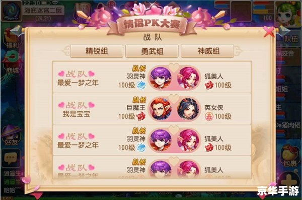 大话西游手游礼包：领取奖励，畅游西游世界