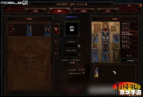 暗黑3 怎么安装 详细步骤指南：如何安装并设置暗黑破坏神3