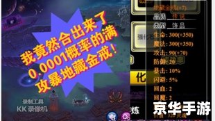 【造梦西游2地藏戒】：探索西游世界的神秘宝物