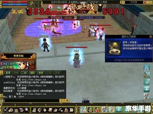 热血江湖6转：武侠新篇章
