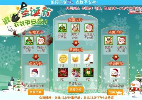 qq农场蜂王浆有什么用 QQ农场蜂王浆的用途与游戏内的相关活动