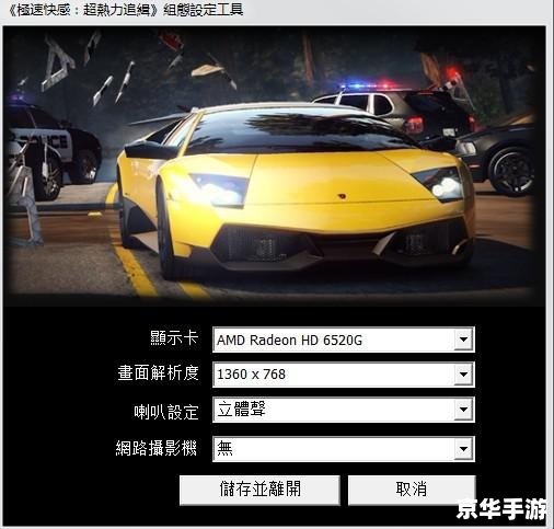 极品飞车14配置要求解析