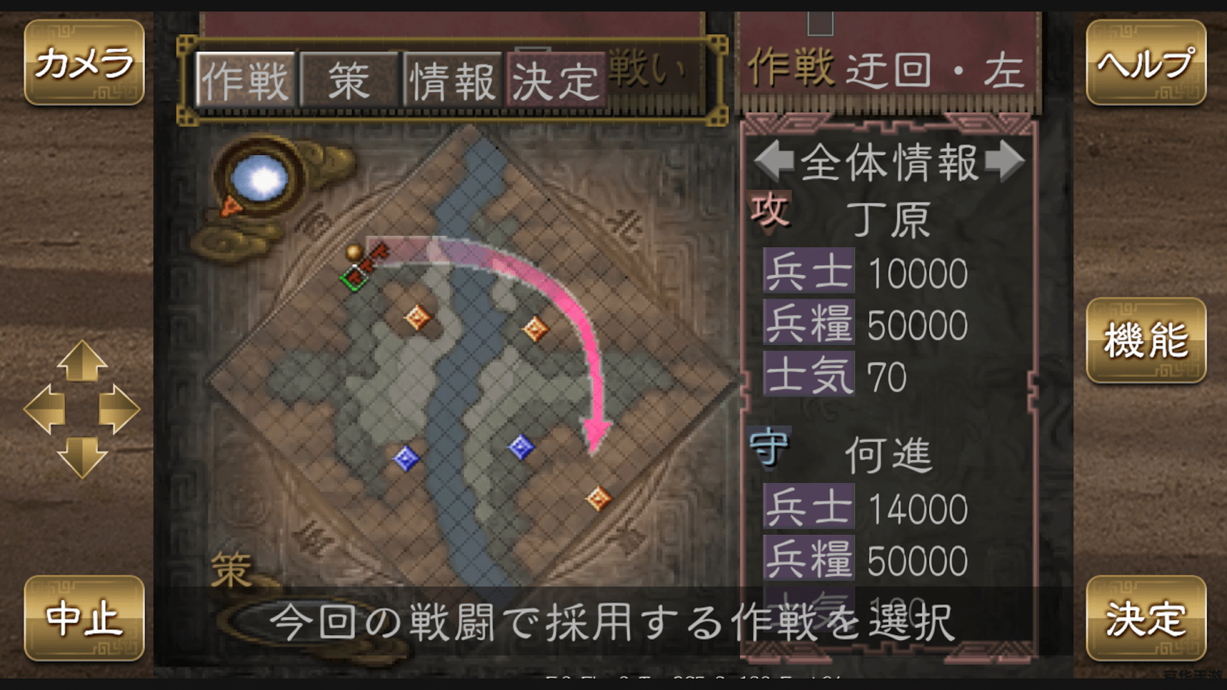 三国志12 俘虏 三国志12：俘虏策略与战争艺术