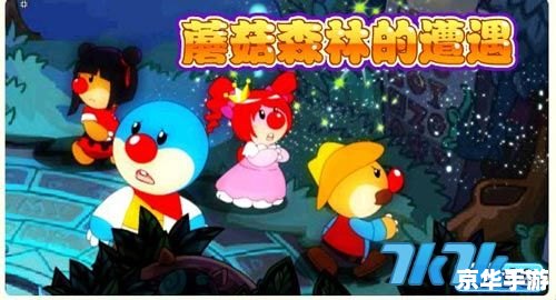 摩尔庄园泥鳅 摩尔庄园：泥鳅的乐趣与挑战
