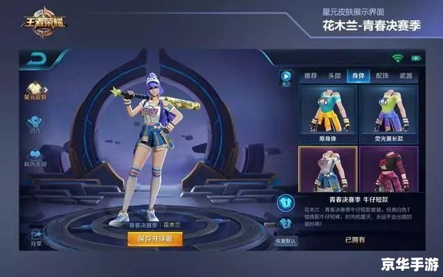 王者荣耀520皮肤：爱意的表达，英雄的荣耀