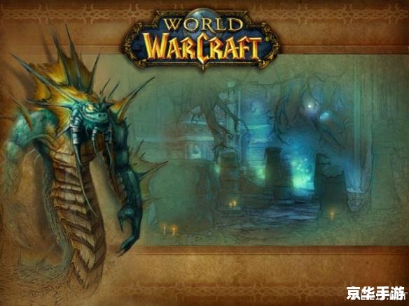 魔兽世界 大灾变 魔兽世界：大灾变——探索新的冒险世界