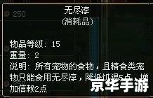 qq自由幻想宠物技能 QQ自由幻想：宠物技能探析